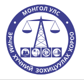 Эрчим хүчний зохицуулах хороо
